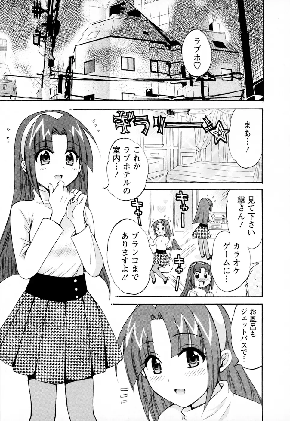 [Pon Takahanada] Kanojo to Kurasu 100 no Houhou - A hundred of the way of living with her. 2 Fhentai - Page 95