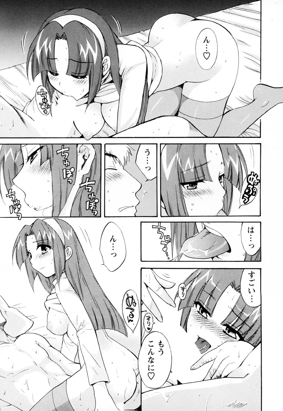 [Pon Takahanada] Kanojo to Kurasu 100 no Houhou - A hundred of the way of living with her. 2 Fhentai - Page 99