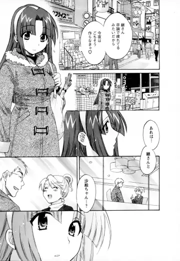 [Pon Takahanada] Kanojo to Kurasu 100 no Houhou - A hundred of the way of living with her. 2 Fhentai - Page 113