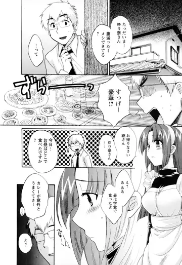 [Pon Takahanada] Kanojo to Kurasu 100 no Houhou - A hundred of the way of living with her. 2 Fhentai - Page 114