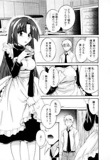 [Pon Takahanada] Kanojo to Kurasu 100 no Houhou - A hundred of the way of living with her. 2 Fhentai - Page 115