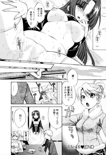 [Pon Takahanada] Kanojo to Kurasu 100 no Houhou - A hundred of the way of living with her. 2 Fhentai - Page 124