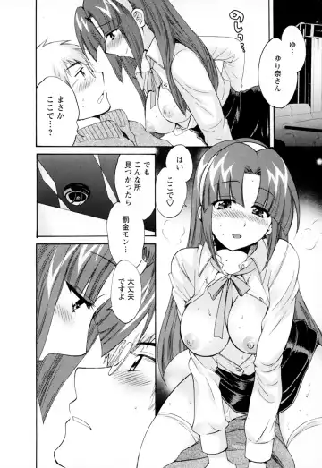 [Pon Takahanada] Kanojo to Kurasu 100 no Houhou - A hundred of the way of living with her. 2 Fhentai - Page 134
