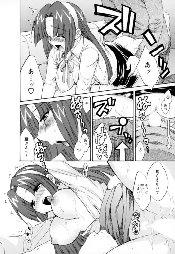 [Pon Takahanada] Kanojo to Kurasu 100 no Houhou - A hundred of the way of living with her. 2 Fhentai - Page 138