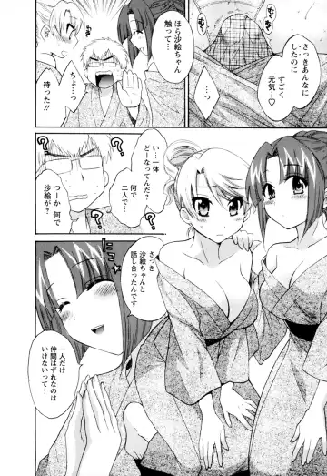[Pon Takahanada] Kanojo to Kurasu 100 no Houhou - A hundred of the way of living with her. 2 Fhentai - Page 14