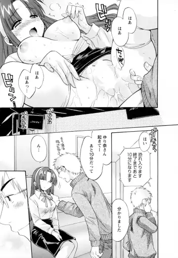 [Pon Takahanada] Kanojo to Kurasu 100 no Houhou - A hundred of the way of living with her. 2 Fhentai - Page 143