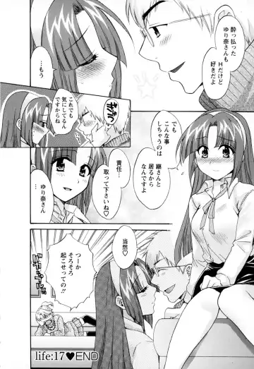 [Pon Takahanada] Kanojo to Kurasu 100 no Houhou - A hundred of the way of living with her. 2 Fhentai - Page 144
