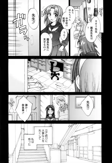 [Pon Takahanada] Kanojo to Kurasu 100 no Houhou - A hundred of the way of living with her. 2 Fhentai - Page 151
