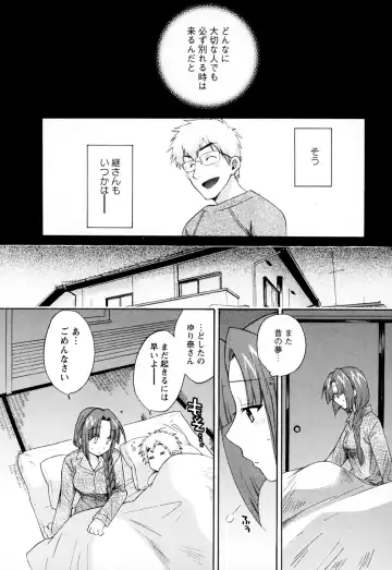 [Pon Takahanada] Kanojo to Kurasu 100 no Houhou - A hundred of the way of living with her. 2 Fhentai - Page 152