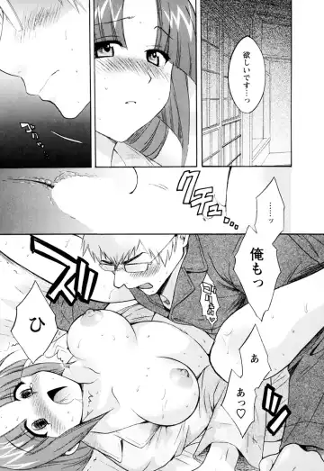 [Pon Takahanada] Kanojo to Kurasu 100 no Houhou - A hundred of the way of living with her. 2 Fhentai - Page 157