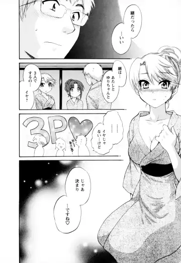 [Pon Takahanada] Kanojo to Kurasu 100 no Houhou - A hundred of the way of living with her. 2 Fhentai - Page 16