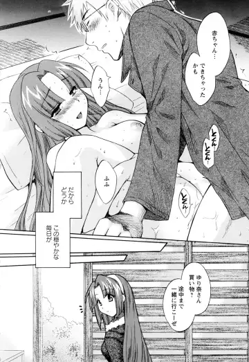 [Pon Takahanada] Kanojo to Kurasu 100 no Houhou - A hundred of the way of living with her. 2 Fhentai - Page 162