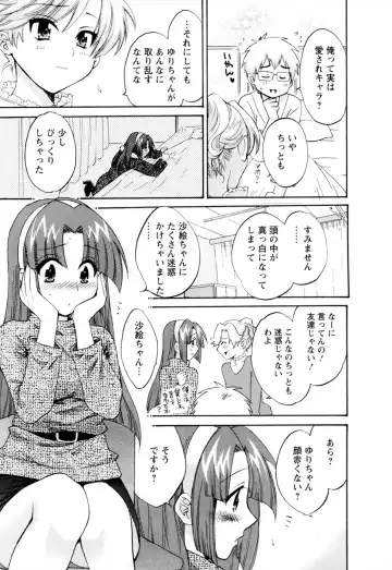 [Pon Takahanada] Kanojo to Kurasu 100 no Houhou - A hundred of the way of living with her. 2 Fhentai - Page 175