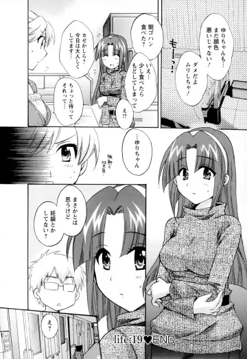 [Pon Takahanada] Kanojo to Kurasu 100 no Houhou - A hundred of the way of living with her. 2 Fhentai - Page 184