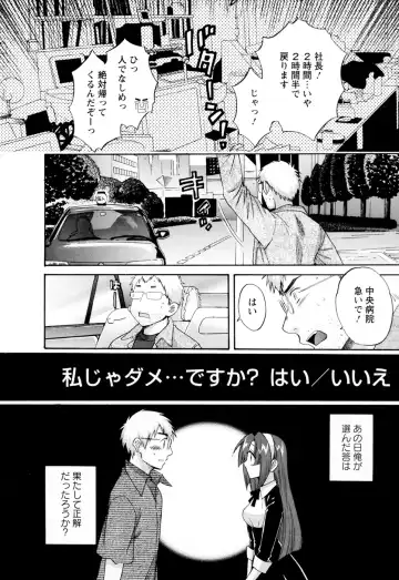 [Pon Takahanada] Kanojo to Kurasu 100 no Houhou - A hundred of the way of living with her. 2 Fhentai - Page 202