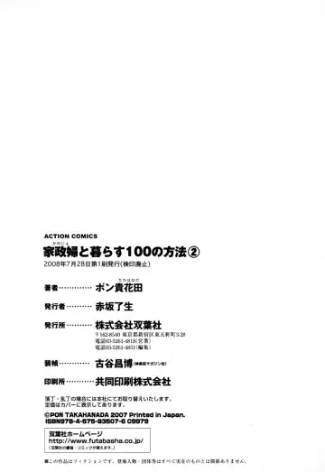 [Pon Takahanada] Kanojo to Kurasu 100 no Houhou - A hundred of the way of living with her. 2 Fhentai - Page 206