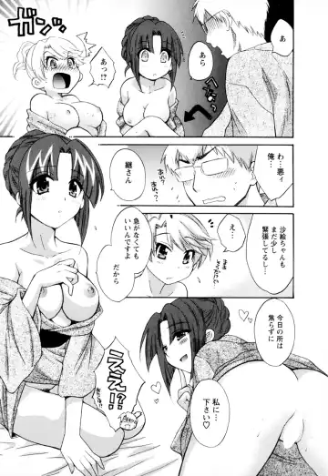 [Pon Takahanada] Kanojo to Kurasu 100 no Houhou - A hundred of the way of living with her. 2 Fhentai - Page 21