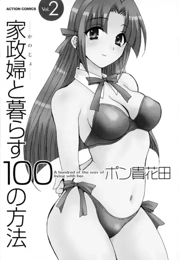 [Pon Takahanada] Kanojo to Kurasu 100 no Houhou - A hundred of the way of living with her. 2 Fhentai - Page 3