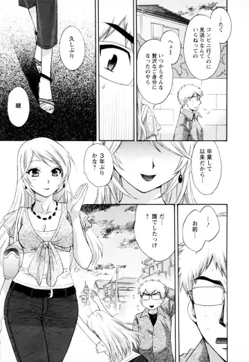 [Pon Takahanada] Kanojo to Kurasu 100 no Houhou - A hundred of the way of living with her. 2 Fhentai - Page 31