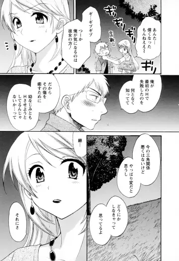 [Pon Takahanada] Kanojo to Kurasu 100 no Houhou - A hundred of the way of living with her. 2 Fhentai - Page 35