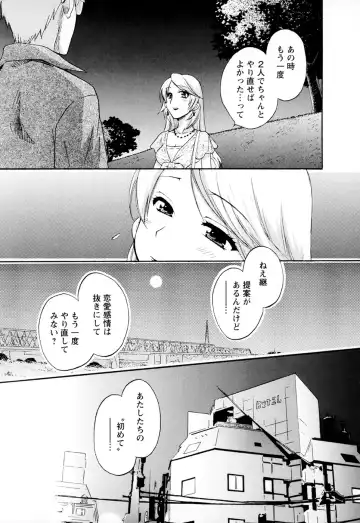 [Pon Takahanada] Kanojo to Kurasu 100 no Houhou - A hundred of the way of living with her. 2 Fhentai - Page 37