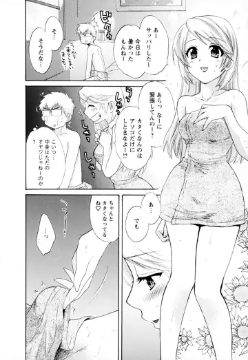 [Pon Takahanada] Kanojo to Kurasu 100 no Houhou - A hundred of the way of living with her. 2 Fhentai - Page 38