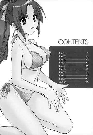 [Pon Takahanada] Kanojo to Kurasu 100 no Houhou - A hundred of the way of living with her. 2 Fhentai - Page 4