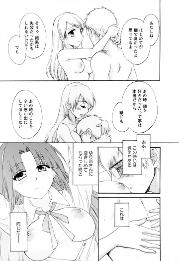 [Pon Takahanada] Kanojo to Kurasu 100 no Houhou - A hundred of the way of living with her. 2 Fhentai - Page 41