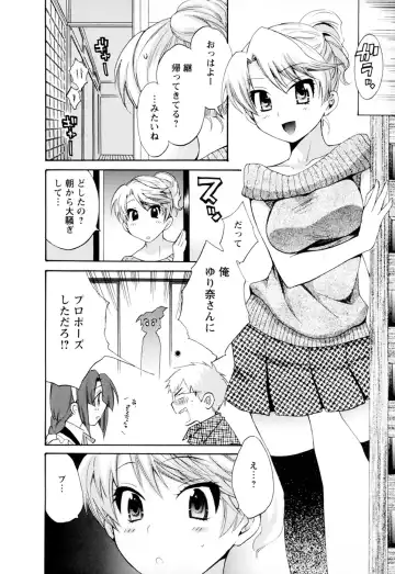 [Pon Takahanada] Kanojo to Kurasu 100 no Houhou - A hundred of the way of living with her. 2 Fhentai - Page 50