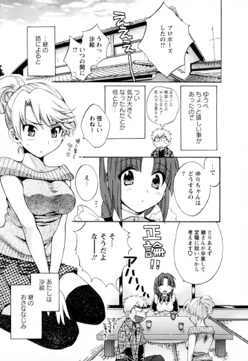 [Pon Takahanada] Kanojo to Kurasu 100 no Houhou - A hundred of the way of living with her. 2 Fhentai - Page 51