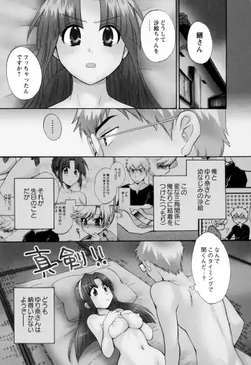 [Pon Takahanada] Kanojo to Kurasu 100 no Houhou - A hundred of the way of living with her. 2 Fhentai - Page 65