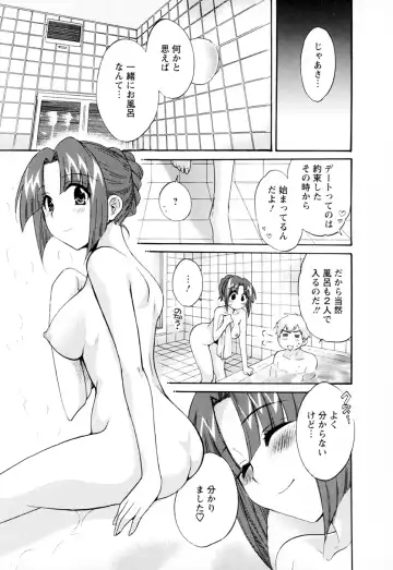 [Pon Takahanada] Kanojo to Kurasu 100 no Houhou - A hundred of the way of living with her. 2 Fhentai - Page 75