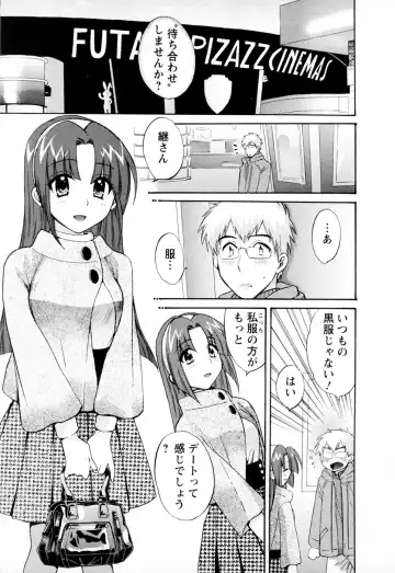 [Pon Takahanada] Kanojo to Kurasu 100 no Houhou - A hundred of the way of living with her. 2 Fhentai - Page 89