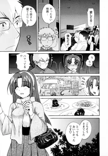 [Pon Takahanada] Kanojo to Kurasu 100 no Houhou - A hundred of the way of living with her. 2 Fhentai - Page 91