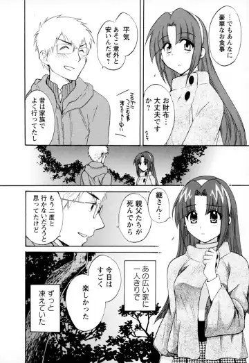 [Pon Takahanada] Kanojo to Kurasu 100 no Houhou - A hundred of the way of living with her. 2 Fhentai - Page 92