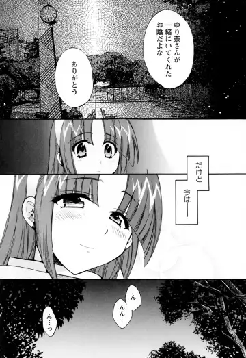[Pon Takahanada] Kanojo to Kurasu 100 no Houhou - A hundred of the way of living with her. 2 Fhentai - Page 93