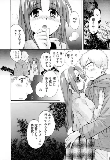 [Pon Takahanada] Kanojo to Kurasu 100 no Houhou - A hundred of the way of living with her. 2 Fhentai - Page 94