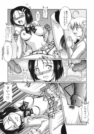 [Ryumage] LOVE Rune Fhentai - Page 10