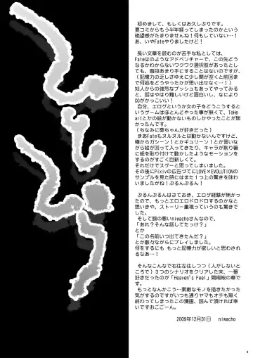 [Niwacho] Hitohira Fhentai - Page 3