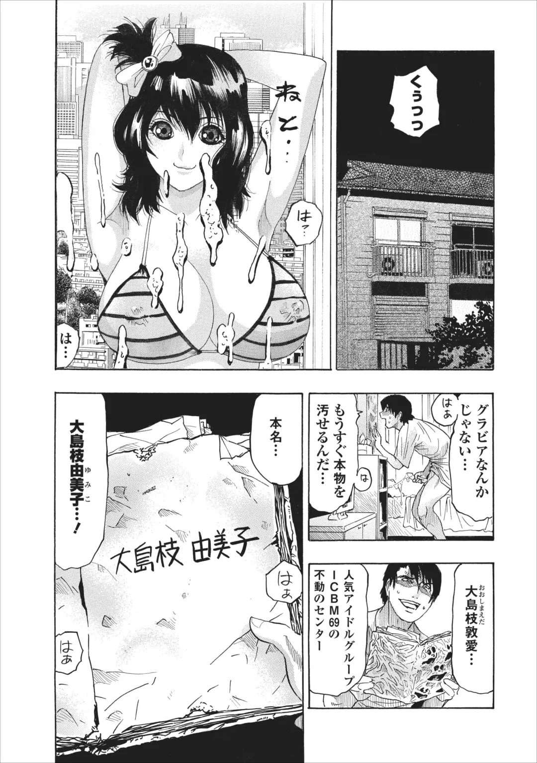 [Okada Masanao] Mesu Note ch.4 Fhentai - Page 3
