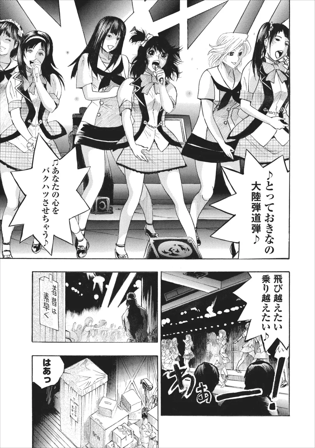 [Okada Masanao] Mesu Note ch.4 Fhentai - Page 9