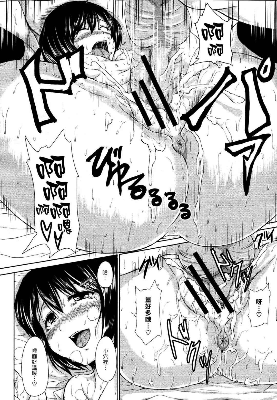 [13 - Tachibana Omina] Deatte Harem | 後宮♡之遇 Fhentai - Page 33