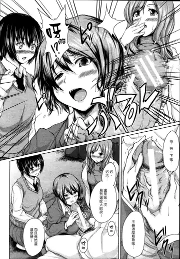 [13 - Tachibana Omina] Deatte Harem | 後宮♡之遇 Fhentai - Page 10