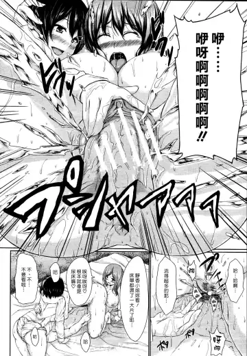 [13 - Tachibana Omina] Deatte Harem | 後宮♡之遇 Fhentai - Page 27