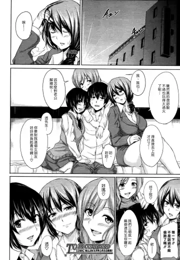 [13 - Tachibana Omina] Deatte Harem | 後宮♡之遇 Fhentai - Page 38