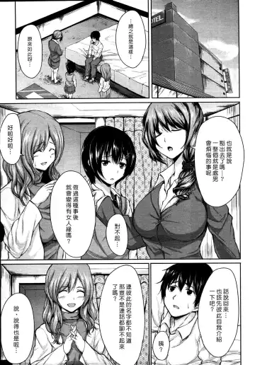 [13 - Tachibana Omina] Deatte Harem | 後宮♡之遇 Fhentai - Page 5