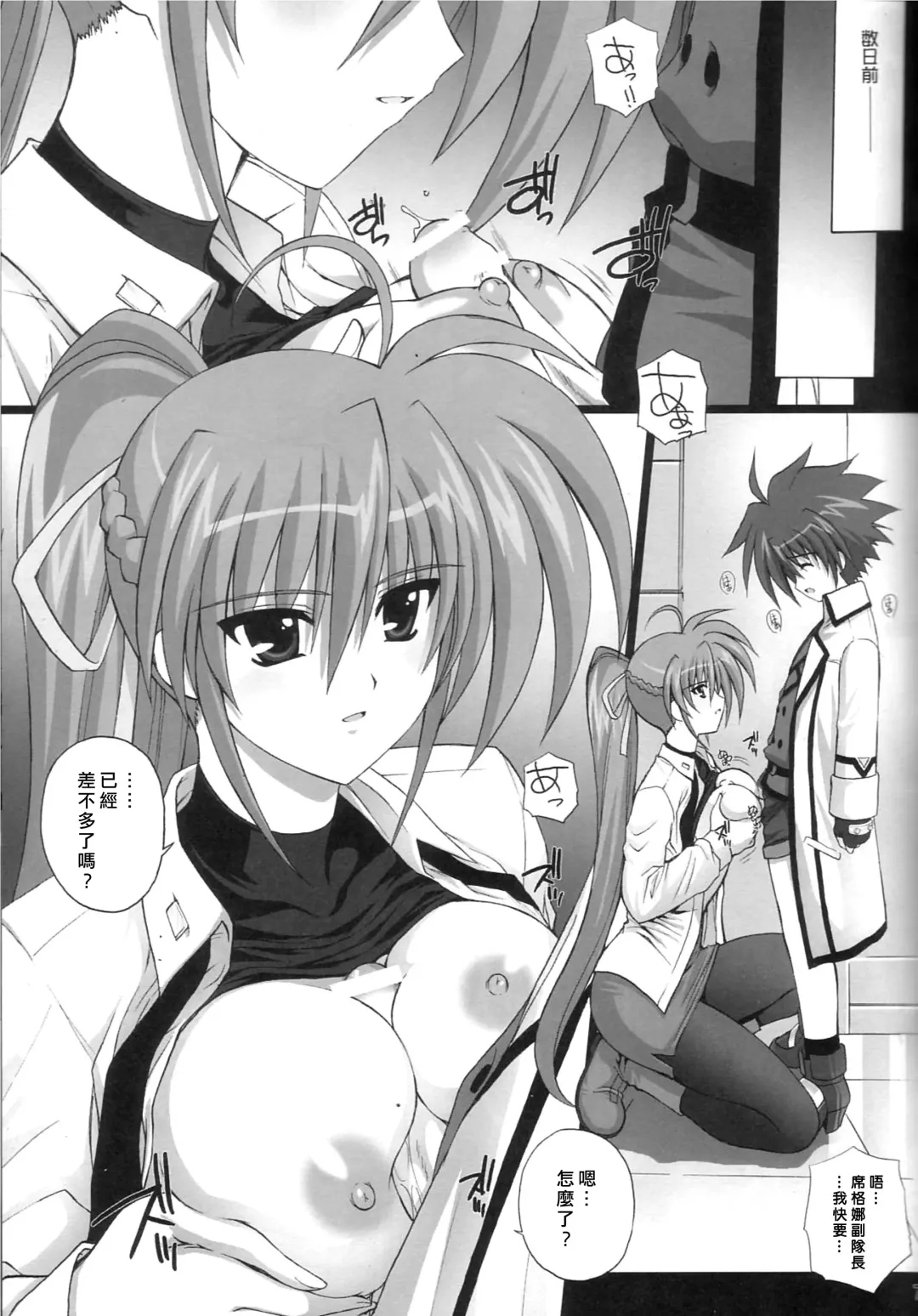 [Kamogawa Tanuki] NINETEENS CLOCK UP! Fhentai - Page 5