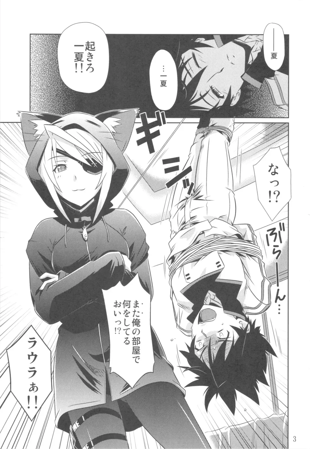 [Tsutsumi Akari] is Incest Strategy 2 Fhentai - Page 3