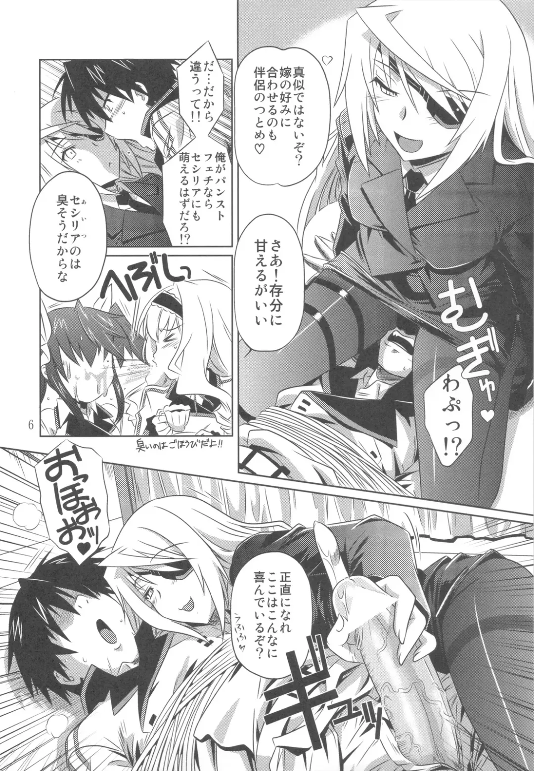 [Tsutsumi Akari] is Incest Strategy 2 Fhentai - Page 6