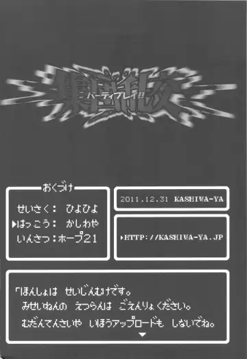 [Hiyo Hiyo] Shuudan Rankou Party Play Fhentai - Page 18